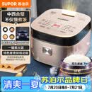 苏泊尔（SUPOR）电饭煲电饭锅5-8个人4升蓝钻球釜柴火饭蒸米饭煮粥家用不粘锅智能预约微压电饭锅40FC873