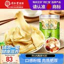 同仁堂品牌北京同仁堂百合干货200g龙牙泡水喝四宝茶料非中药材