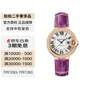 【二手99新】卡地亚(Cartier) 蓝气球系列 二手卡地亚手表 自动机械石英表 男表女表 33机械WE902066