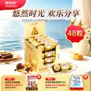 费列罗榛果巧克力3粒*16 48粒600g 零食糖果 生日礼物 伴手礼