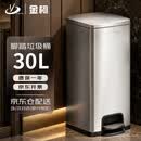 金柯30L不锈钢垃圾桶大容量 商用脚踏式大号带盖 商场酒店大堂写字楼办公室厨房客厅方形 砂银钢