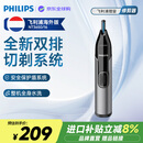 飞利浦（PHILIPS）【赠品勿拍】鼻毛修剪器防割伤全身水洗剃毛器NT3650/16(配修眉刀头）