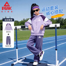 匹克童装儿童秋季套装2026新款中大童宽松休闲衣服学生运动两件套秋装