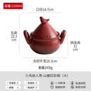 豪祥（HAOXIANG）陶瓷砂锅煲汤锅干烧不裂炖汤耐高温明火电陶炉炖锅熬药粥炖盅土陶 小鸟依人煲-山楂红砂锅（大） 2100ml 网红款