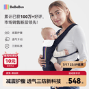 bebebus【已售10w+件】腰凳婴儿背带抱娃神器减震儿童背婴带 轻享家