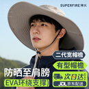 神火（SupFire）防晒帽男遮阳帽钓鱼渔夫帽登山帽子夏季户外防紫外线宽帽檐太阳帽