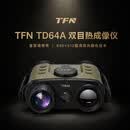 TFN双目热成像夜视望远镜融合红外热像仪TD64A【#3】