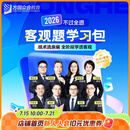 【限时不过全退】2026众合法考客观题学习包精讲卷真金题卷背诵卷法律职业资格考试课配资料