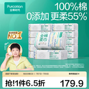 全棉时代【孙颖莎同款】100%棉一次性毛巾洗脸巾棉柔巾抽纸棉柔巾擦脸 【经典款】100%棉 100抽*12包