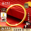 老凤祥素圈古法黄金手镯女足金999金镯子纯金生日礼物情人节送女友老婆 【中空加厚】金重约：7.2g 52圈口