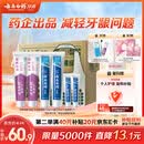 云南白药益生菌热门牙膏套装清新口气去口臭护龈牙膏6支500g+环保购物袋