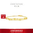 周大福星河黄金手链女15cm 约3.65g EOF1869生日礼物