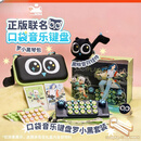 cubyfunCubyfun口袋音乐键盘罗小黑电子琴儿童送礼乐器 罗小黑标准套装+黑咻+琴包