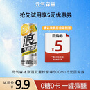 元气森林浪气泡酒鸡尾酒微醺果酒预调酒聚餐 双重柠檬味 500ml
