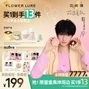 Flowerlure花间颂【童禹坤花漾童款套组】粉饼气垫粉底液贴贴霜 熔岩可可熊【遮瑕款/Y01象牙色】适合白皮黄皮+周边8件