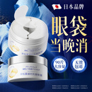 茉博士日本眼膜贴眼袋提拉紧致抗皱淡化黑眼圈去除男士女淡化细纹90片