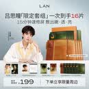 蘭（LAN）【双面瞳心】油蜜面膜组合装 补水保湿紧致修护提亮油敷 时光油蜜1盒+凤凰油蜜1盒