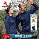 猛犸象（MAMMUT）小冰象Glider Light Pertex 男女款轻薄透汽皮肤衣 深海蓝色 L