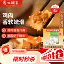 广州酒家荷香糯米鸡540g 6个 早餐半成品广式早茶食品速食面点生鲜速冻