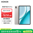 荣耀平板X10 Pro【国家补贴】11.5英寸2.5K护眼屏 荣耀学习空间 全金属一体机身 8GB+256GB 苍山灰