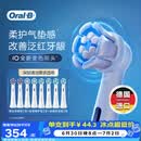 欧乐B德国进口成人电动牙刷头原装iO系列 8支美白*2+护龈*2+深洁*4(白）口腔护理牙龈呵护【正品刷头】