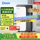 德业（Deye）除湿机/抽湿机 除湿量50升/天家用地下室复式别墅商用大功率工业吸湿机器手机智控DYD-D50A3