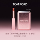 TOM FORD全新荆刺玫瑰限定超细管115事后 TF口红显色唇膏生日礼物送女友