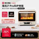海氏（Hauswirt）【升级款】i7 Pro风炉烤箱Max双腔家用平炉风炉二合一空气炸锅专业烘焙发酵多功能一体机 i7Pro双层同烤 40L