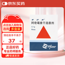 【原研药】希舒美 阿奇霉素干混悬剂 0.1g*6袋/盒