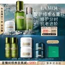 海蓝之谜（LA MER）分时修护套装(精萃水+精萃乳+面霜)护肤品化妆品礼盒生日礼物女