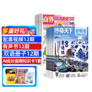 【送好礼】好奇号+商界少年杂志 2027年1月起订阅 1年组合共24期 9-15岁青少年课外知识阅读兴趣培养 中小学生财经思维锻造杂志铺儿童科普百科通识教育 Cricket Media版权合作 【推荐