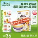 小皮（Little Freddie）婴儿面条宝宝碎碎面蝴蝶面 婴幼儿辅食细短面儿童面条6-12个月 【7月+】婴标三种蔬菜口味细长面