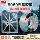 3M布基胶带防风封门窗6969银灰强力耐温管道防水48MM*55M*0.27MM