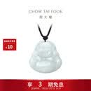 周大福福态平安佛公 翡翠玉吊坠 K62120生日礼物