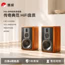 惠威（HiVi）M5A家庭影院2.0音箱有源wifi蓝牙HiFi书架客厅电视电脑音响旗舰级8英寸大低音音响