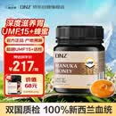 DNZ新西兰进口 麦卢卡蜂蜜UMF15+250g 天然滋补品送长辈节日礼品礼物
