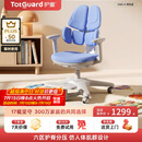 护童（Totguard）儿童学习椅可调节升降学生六背六区护脊分压坐姿椅G985-X_蓝