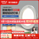 欧普照明（OPPLE）3只装三档调色led全铝筒灯超薄筒灯客厅吊顶天花灯过道嵌入式洞灯 【高显防眩-铝材】3W/调色/白【3只】