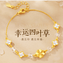 金大福四叶草K金手链女款2026新款轻奢高端首饰生日礼物 四叶草手链