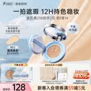袋鼠妈妈燕窝水润气垫CC霜彩妆护肤品遮瑕持妆气垫霜自然提亮送同款替换芯