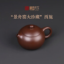 藏壶天下景舟窑大珍藏 宜兴紫砂壶高温老紫泥全手工西施壶
