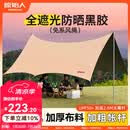 原始人 黑胶天幕帐篷户外露营网红野营遮阳棚野餐桌椅防晒八角蝶形 【速搭款】20㎡【八角奶油咖-2.6M高杆】建议2-8人