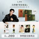 蘭（LAN）【双面瞳心2.0】油蜜面膜组合装 补水保湿紧致提亮 时光/凤凰油蜜