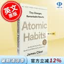 现货 原子习惯：建立好习惯，打破坏习惯 英文原版 Atomic Habits James Clear 平装 自我成长 自我提升 心理励志
