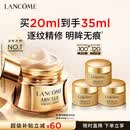兰蔻菁纯眼霜20ml 淡纹润泽紧致抗衰老护肤品化妆品礼盒生日礼物