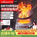 万和（Vanward）万和电陶炉电磁炉凹面家用3500W大功率商用炒菜电火灶新款猛火爆炒煮茶炉WZ-DT35A-D3