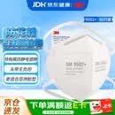 3M夏季KN95防尘口罩超薄透气防花粉过敏粉尘飞沫 环保50只/袋9502+