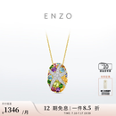 ENZO 海洋吊坠大版18K金多彩宝石钻石吊坠EZV5687礼物 18K金多彩宝石钻石吊坠