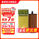 曼牌滤清器（MANNFILTER）HU6014/1Z机油滤芯滤清器适用宝马3系/5系/1系/2系/4系/7系
