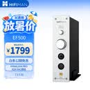 HIFIMAN（海菲曼）EF500解码耳放一体机  家用桌面台式R2R DAC 数字流媒体网播解码器